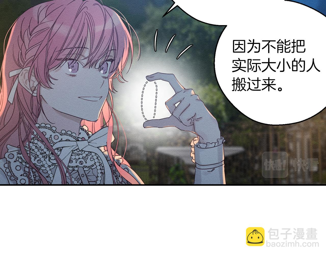第43话 莫名的安心11