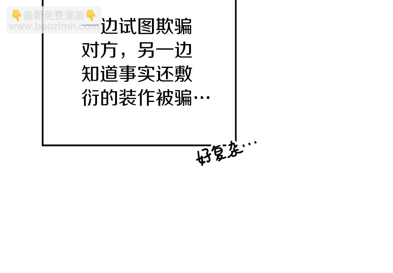 第43话 莫名的安心114