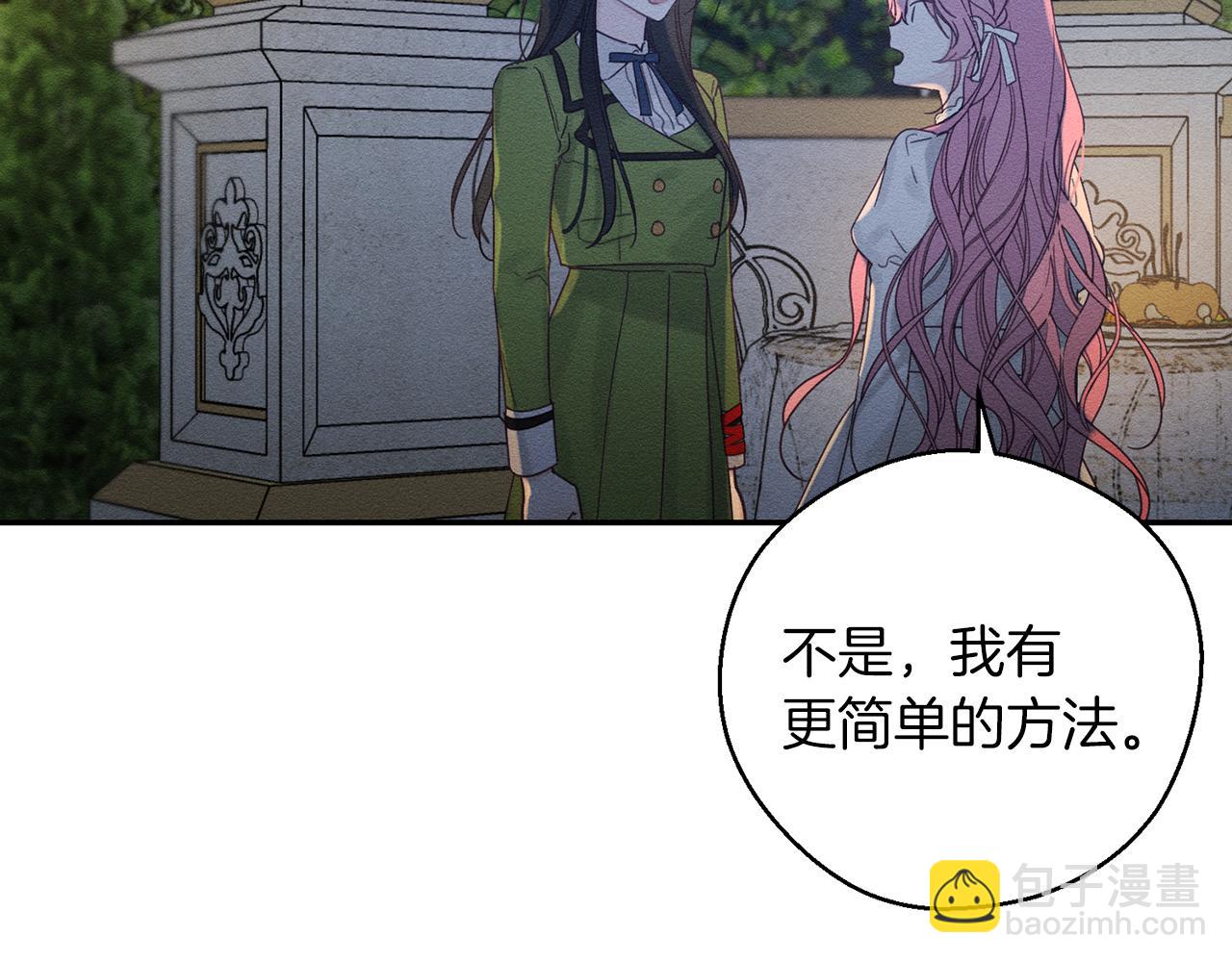 第43话 莫名的安心13