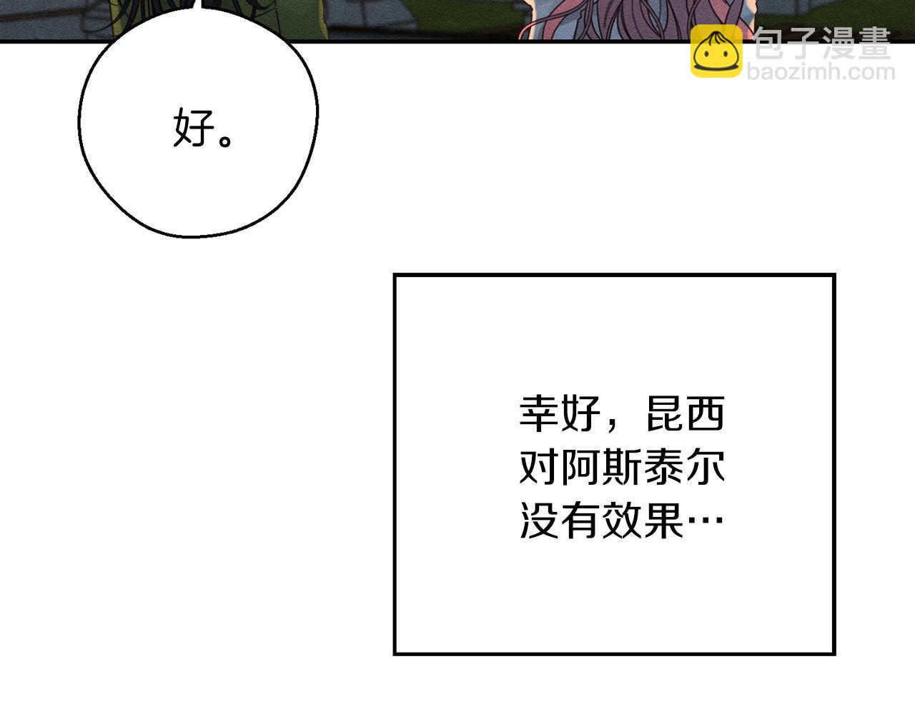 第43话 莫名的安心161