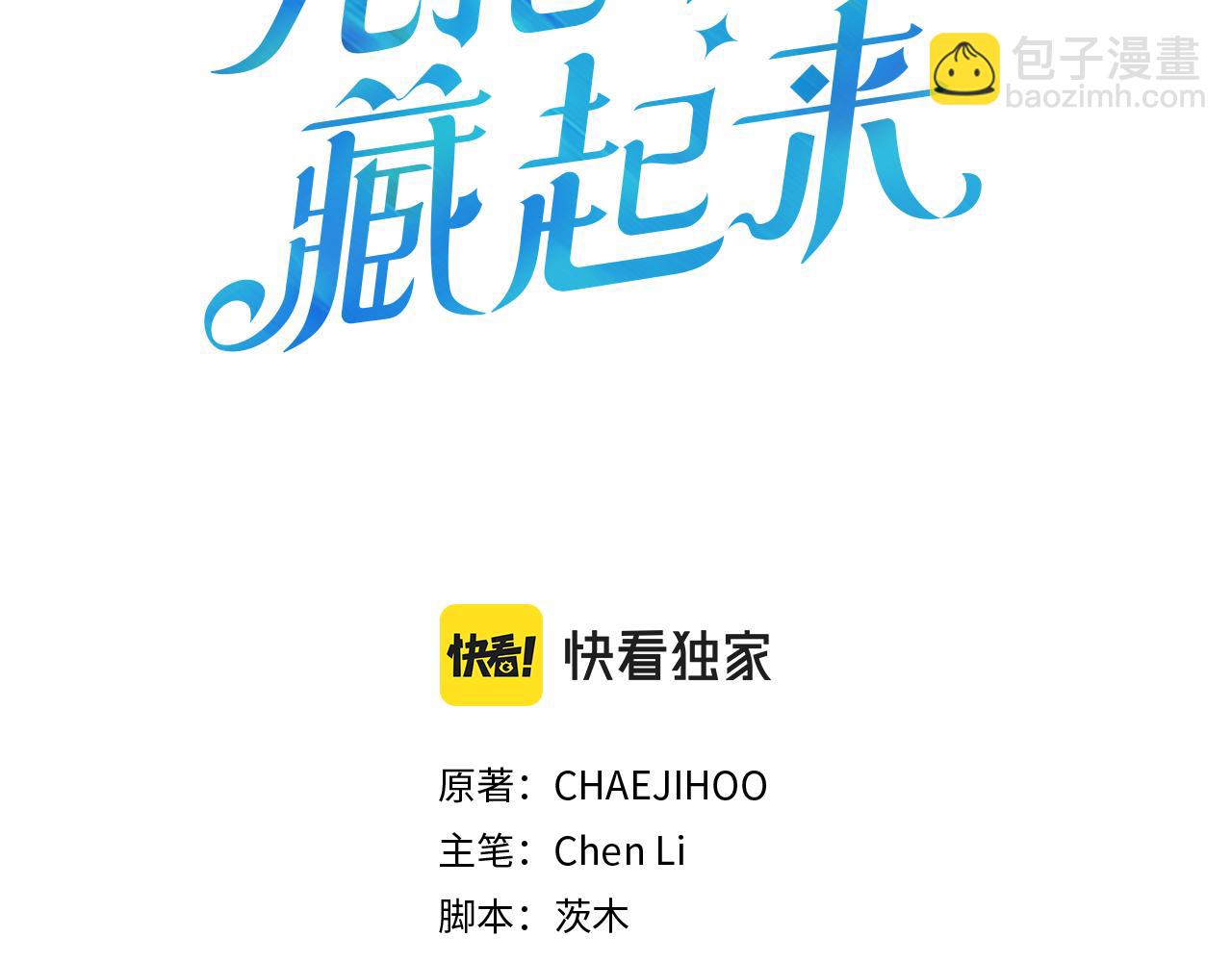 第43话 莫名的安心2
