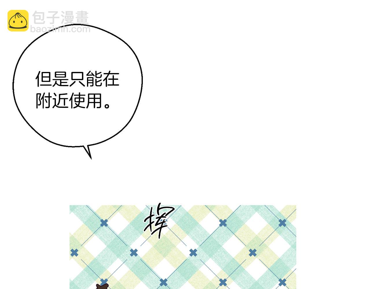 第43话 莫名的安心21