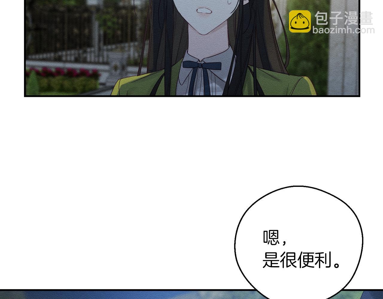 第43话 莫名的安心24