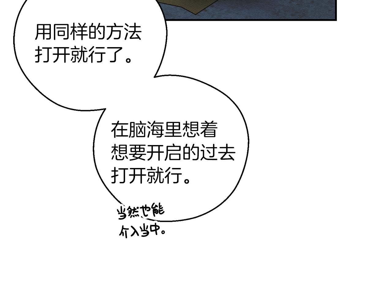 第43话 莫名的安心31