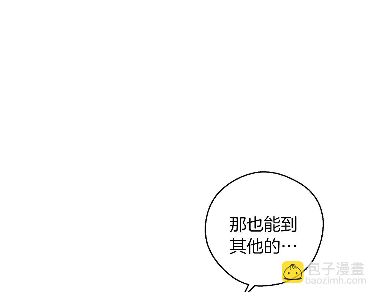 第43话 莫名的安心32