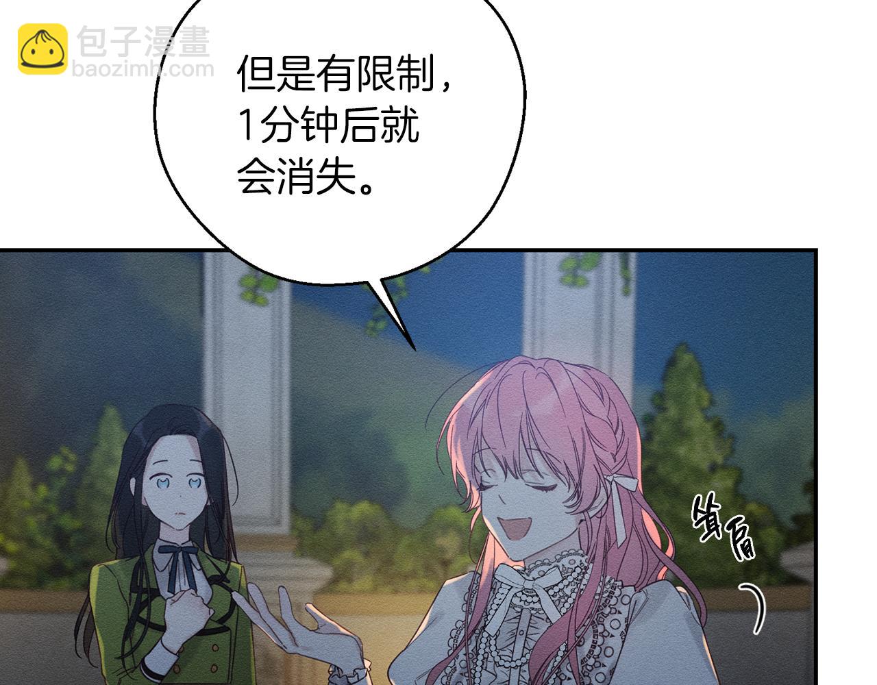 第43话 莫名的安心43