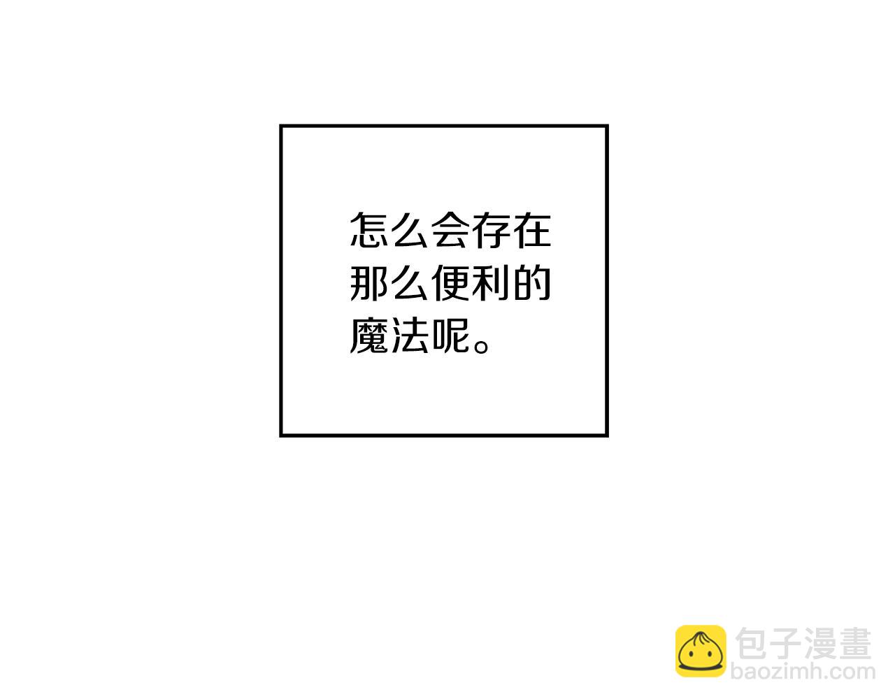 第43话 莫名的安心50