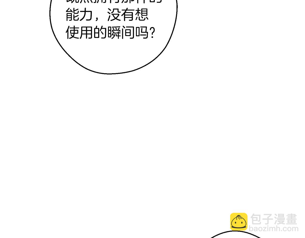第43话 莫名的安心54