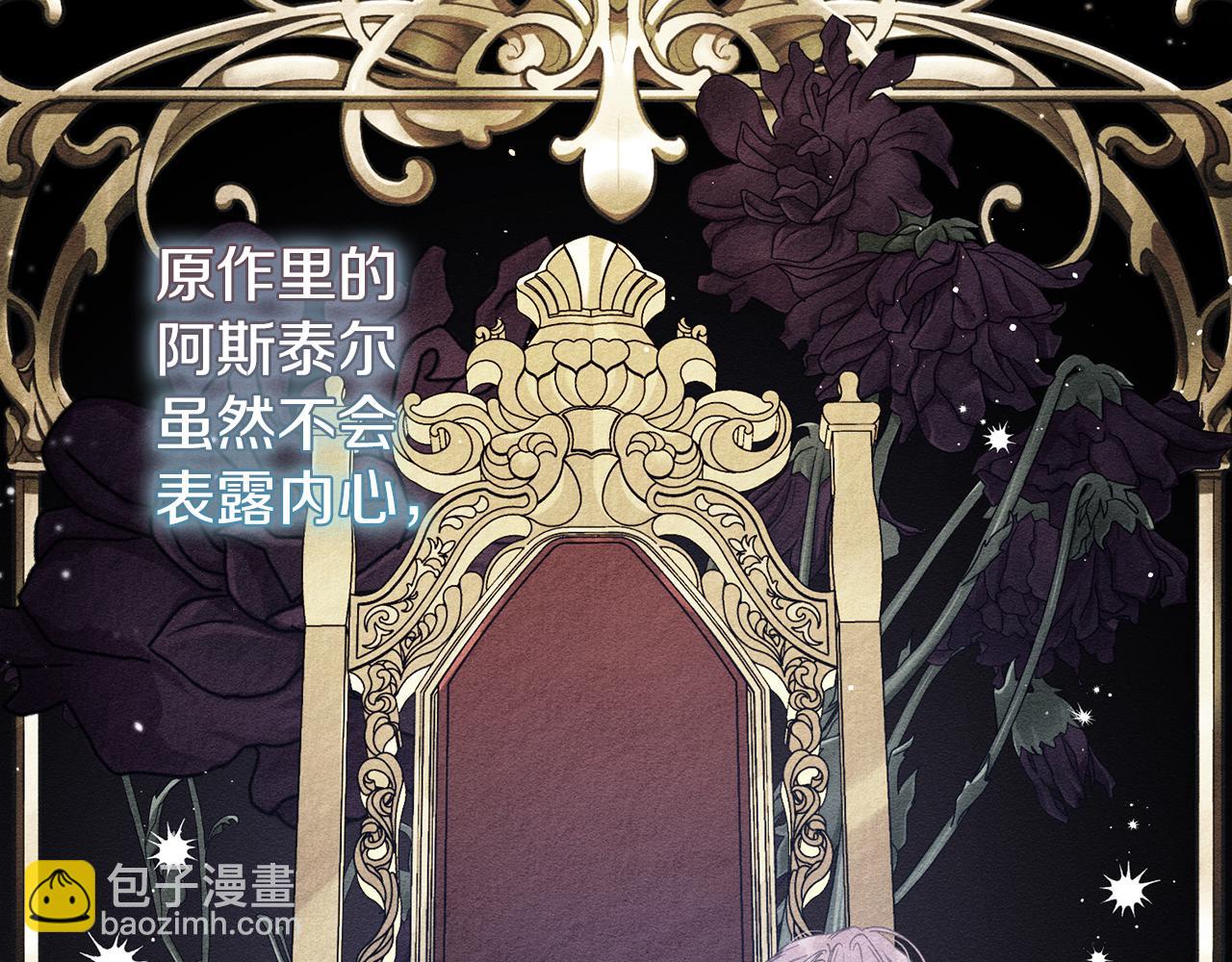 第43话 莫名的安心70