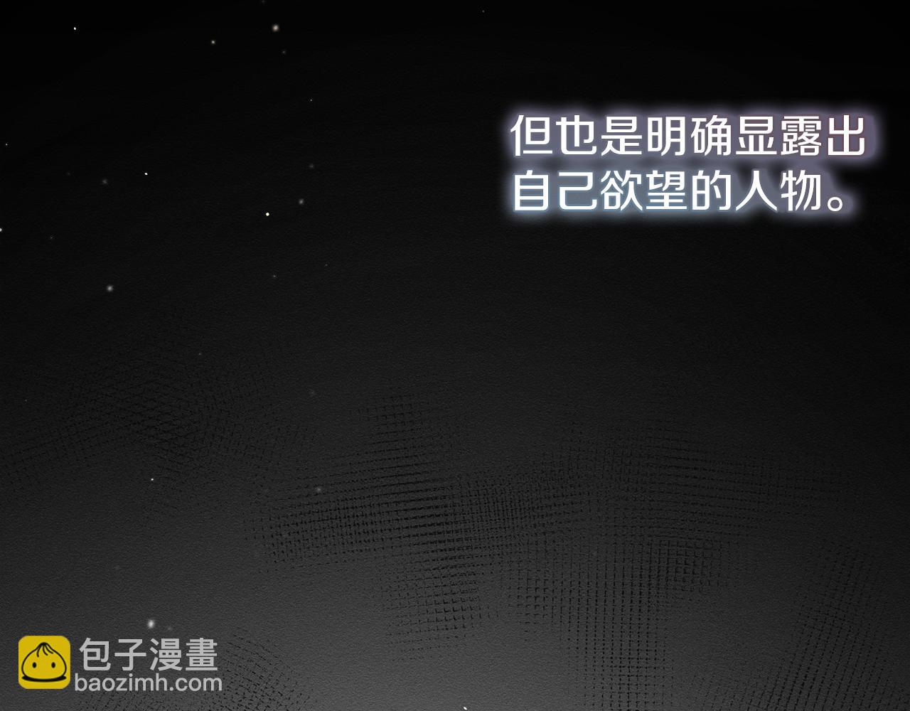 第43话 莫名的安心73