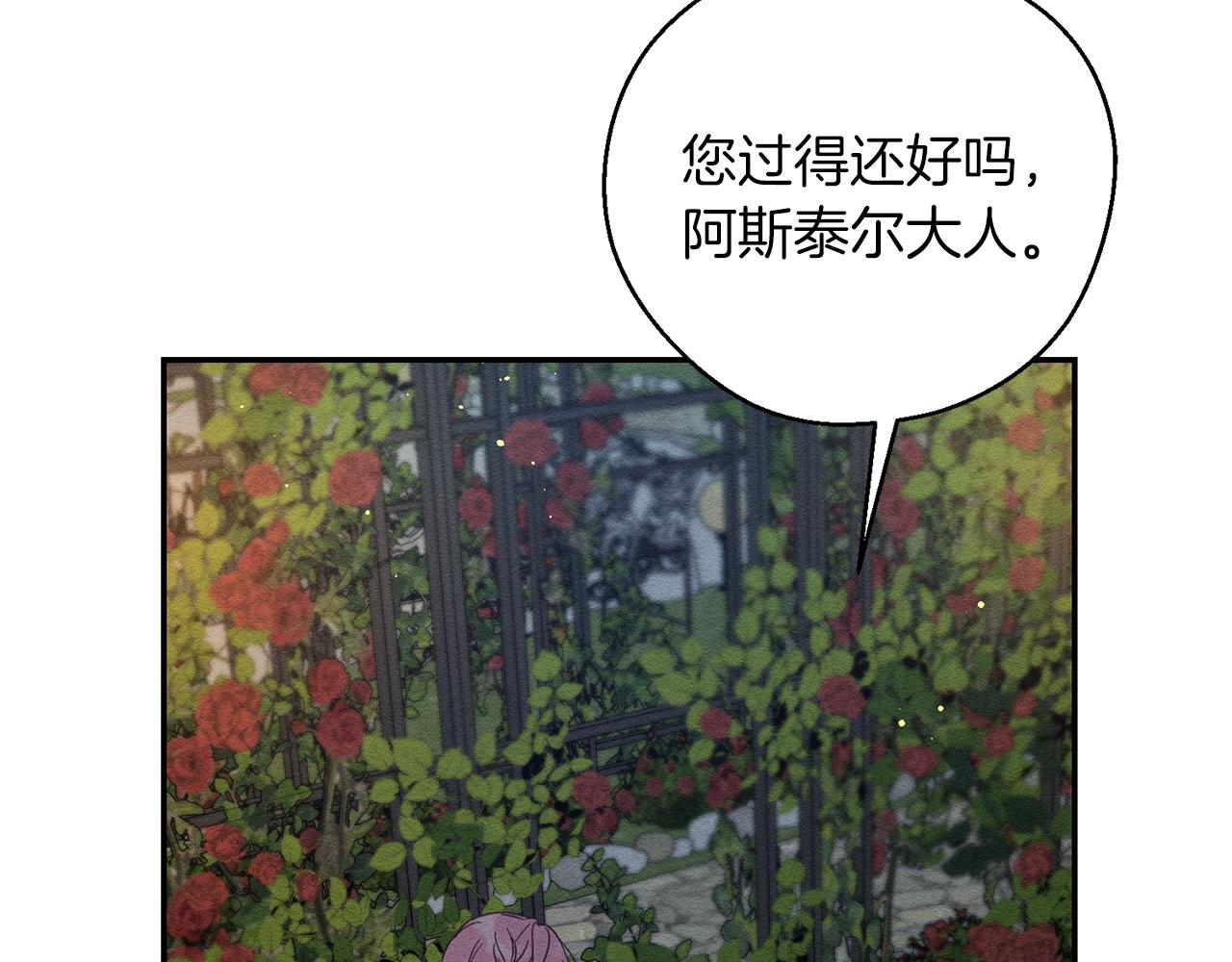 第43话 莫名的安心85