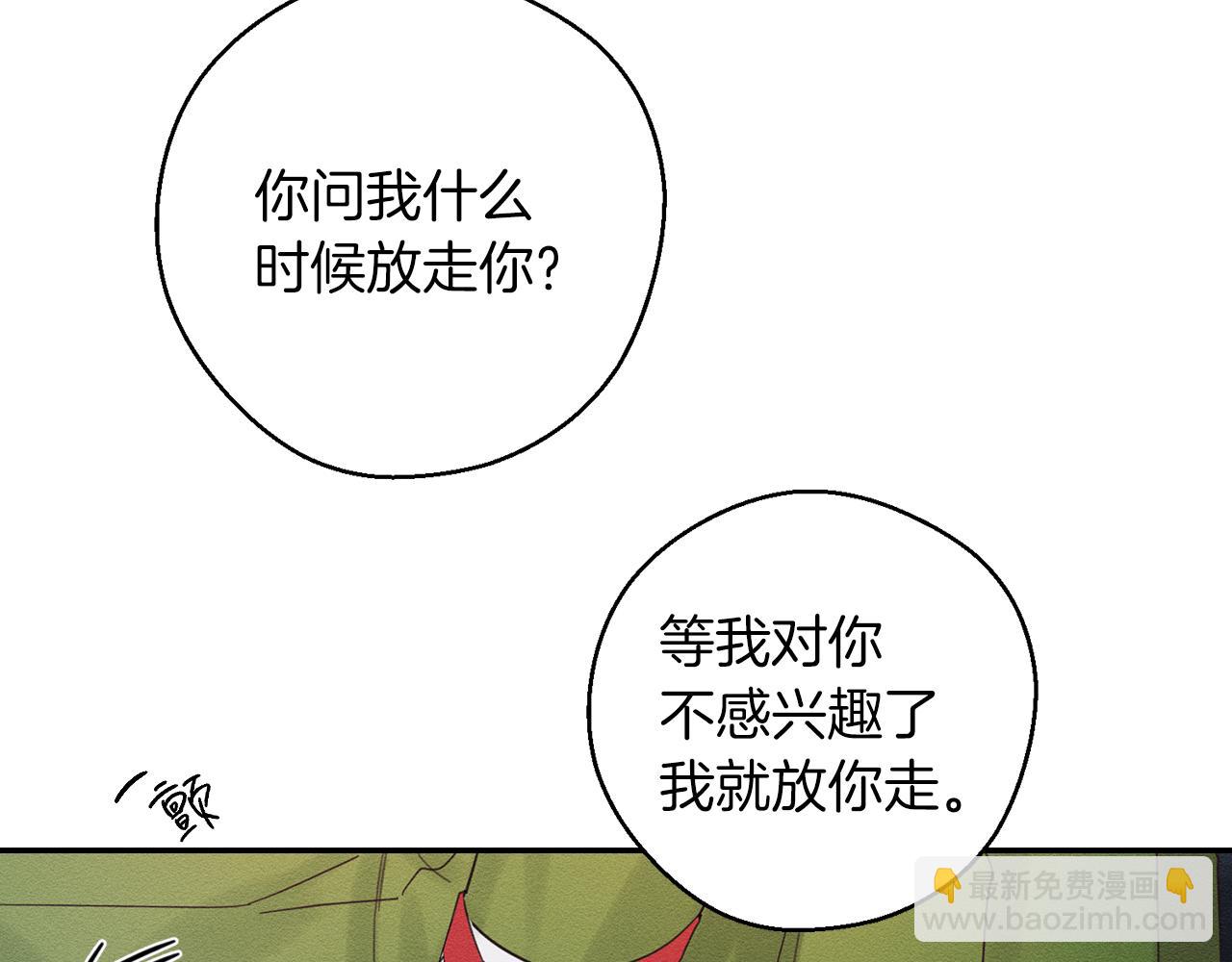 第44话 你走了我怎么办121
