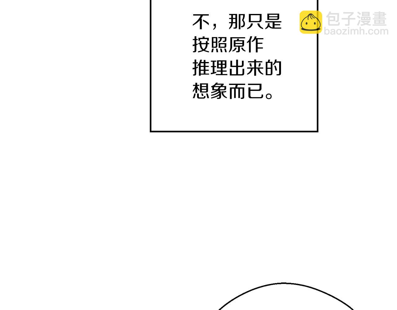 第44话 你走了我怎么办137