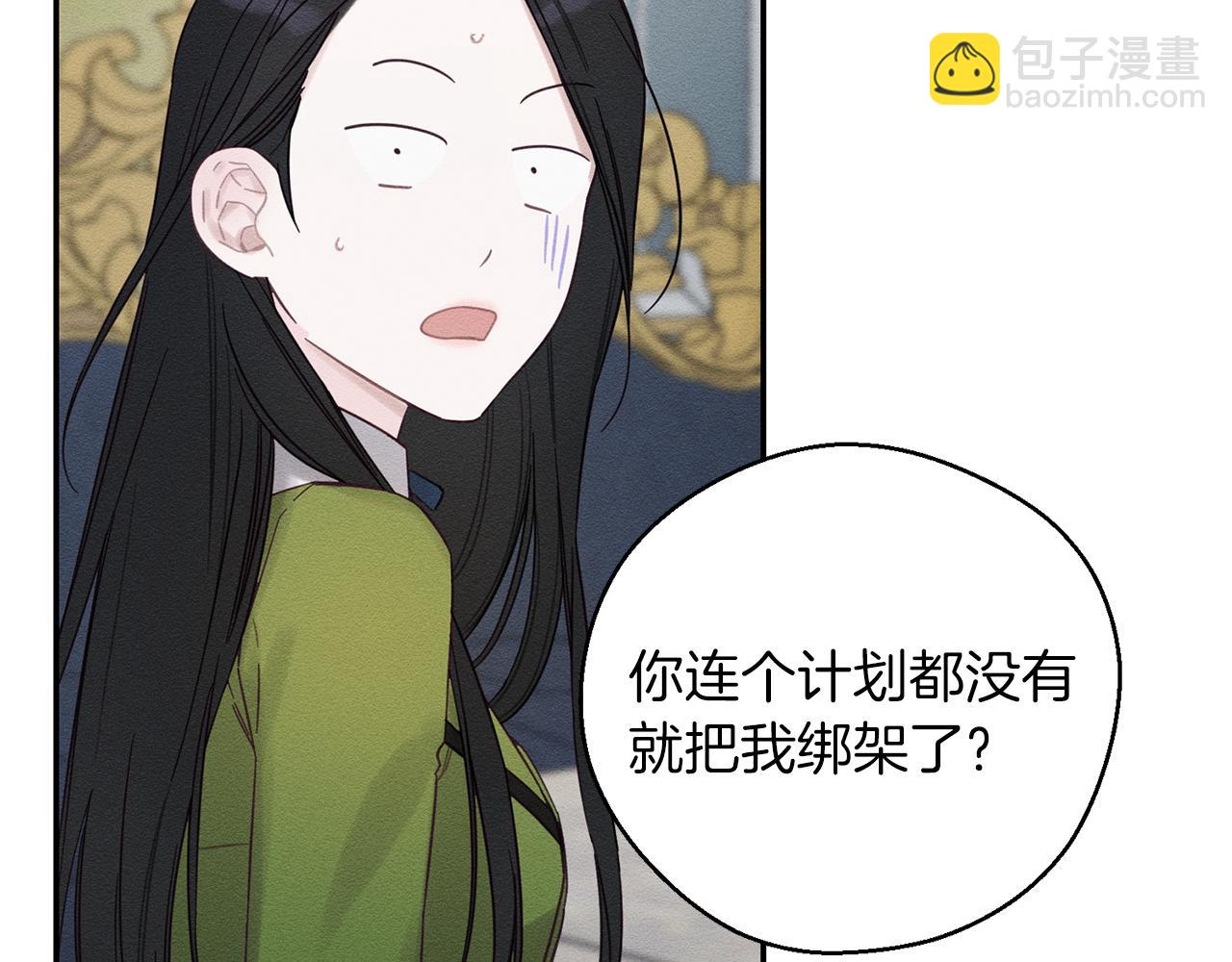 第44话 你走了我怎么办149