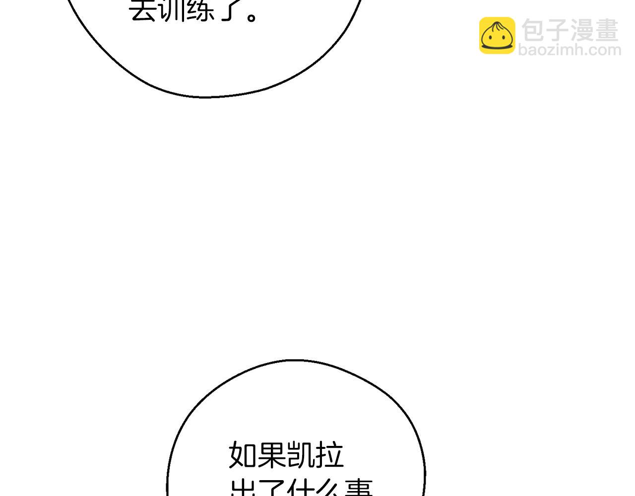 第44话 你走了我怎么办16