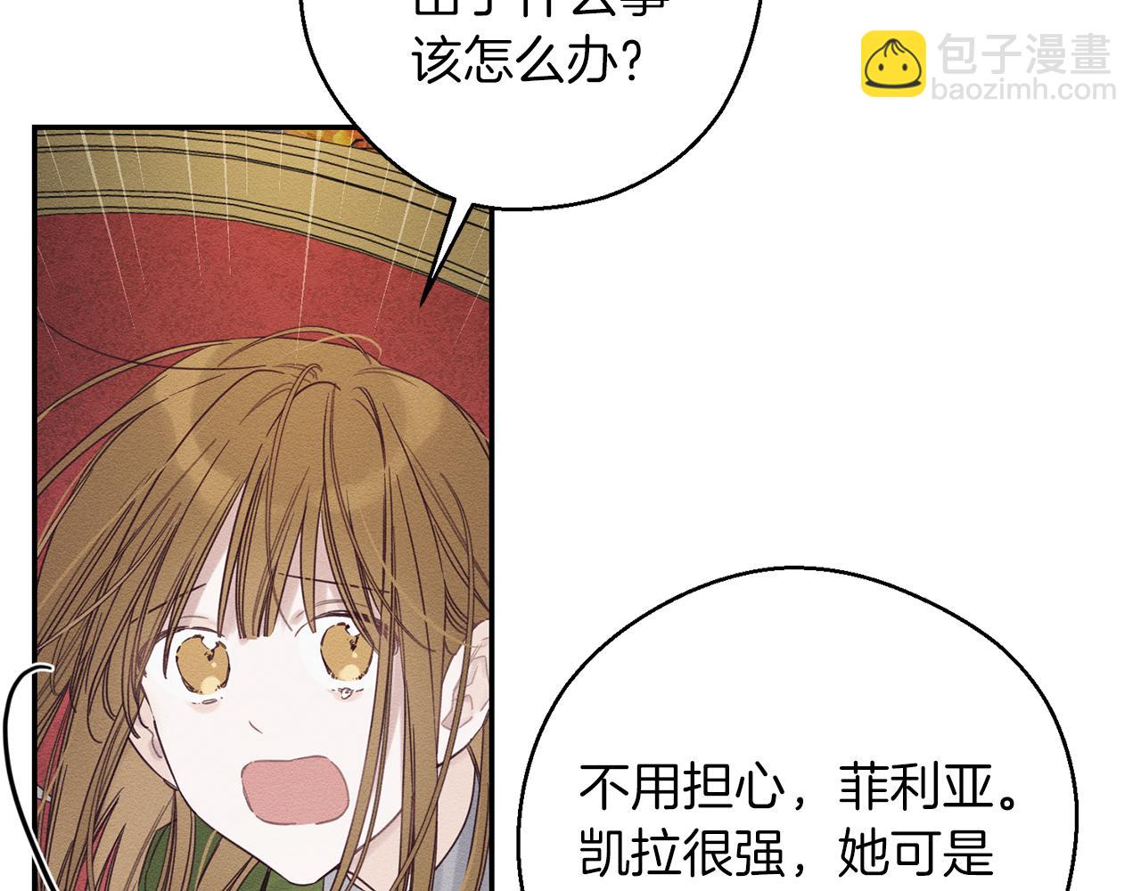 第44话 你走了我怎么办17