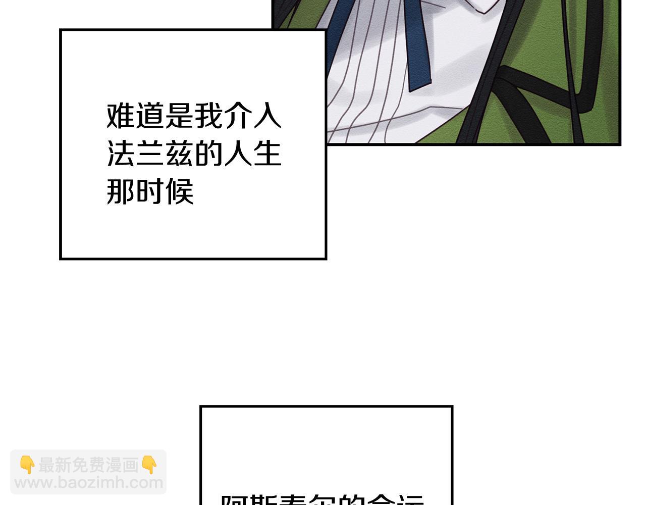 第45话 你是小说人物109