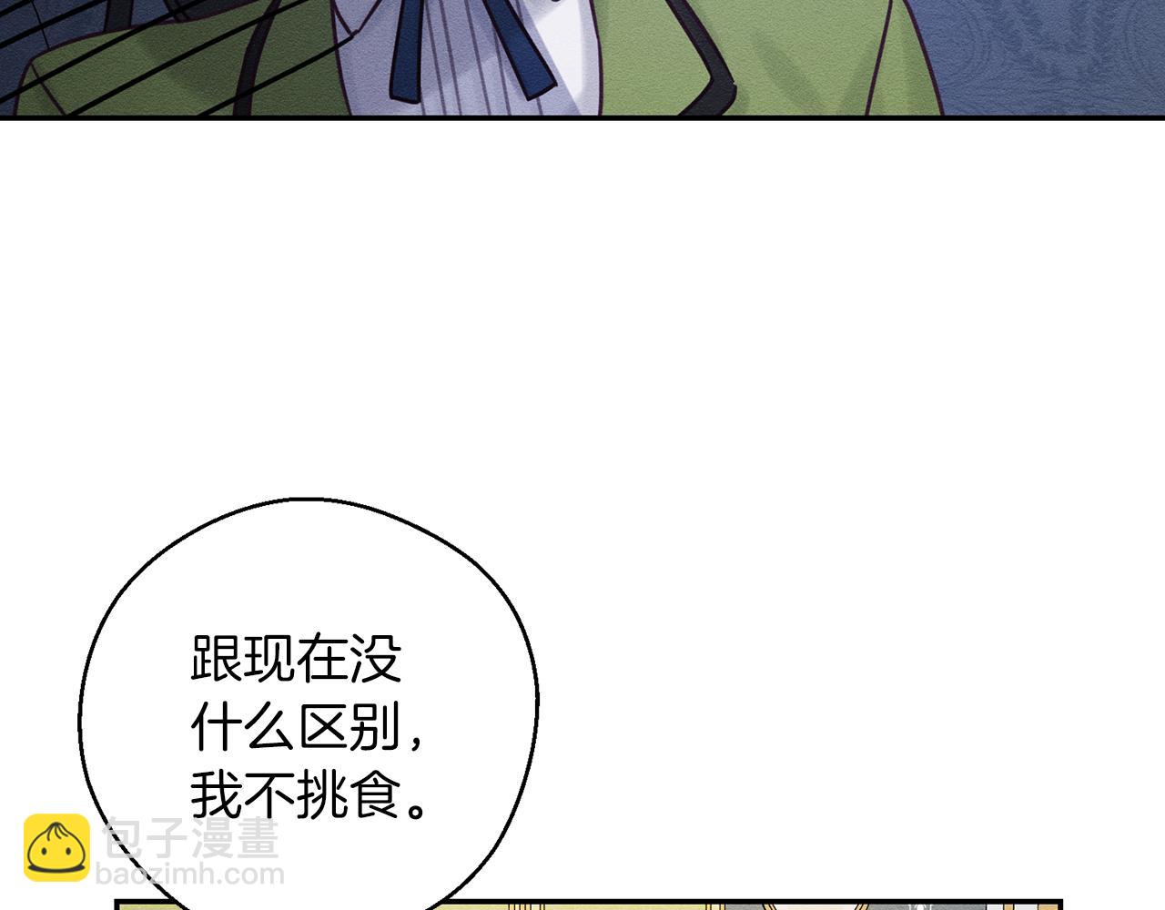 第45话 你是小说人物143