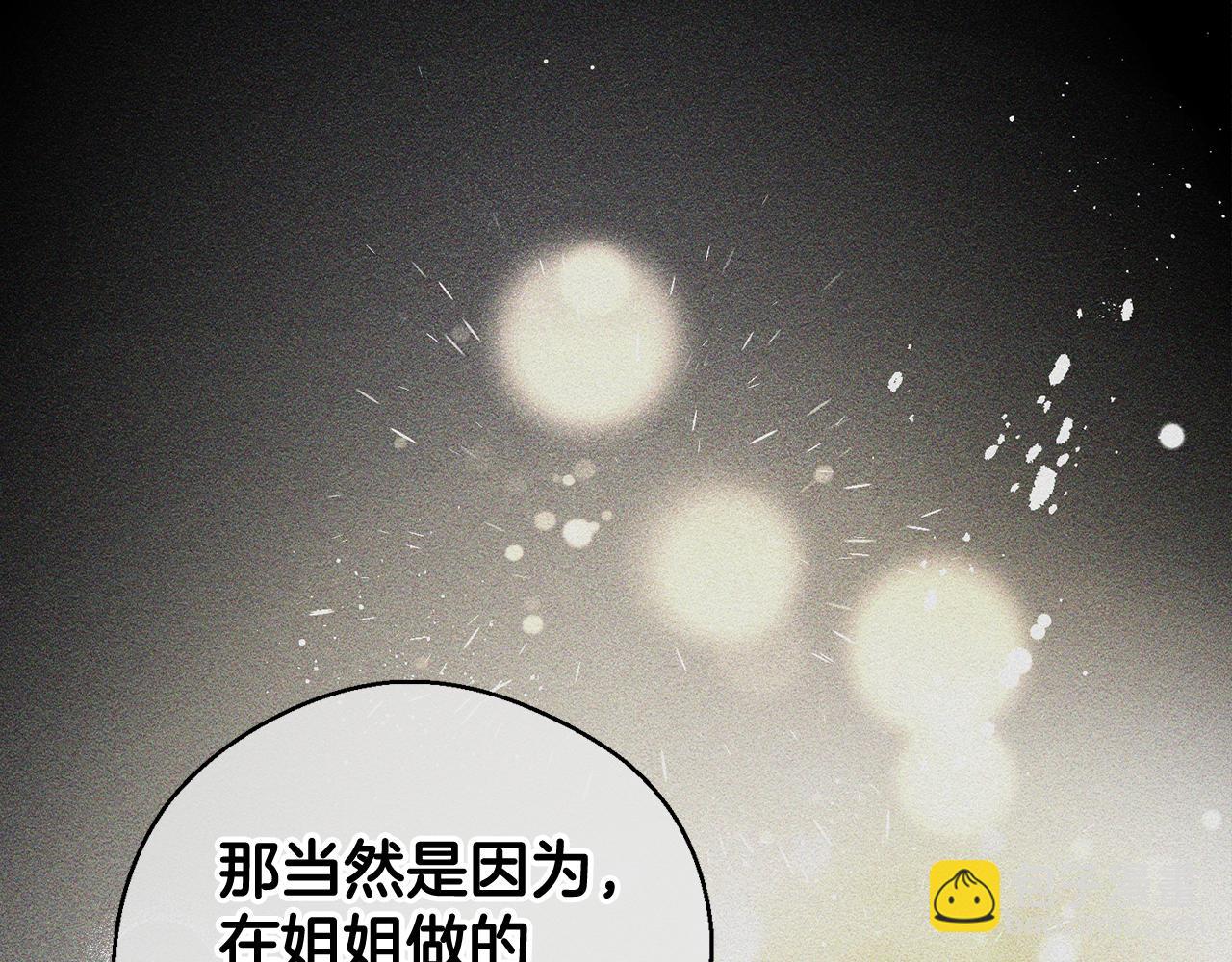 第45话 你是小说人物162