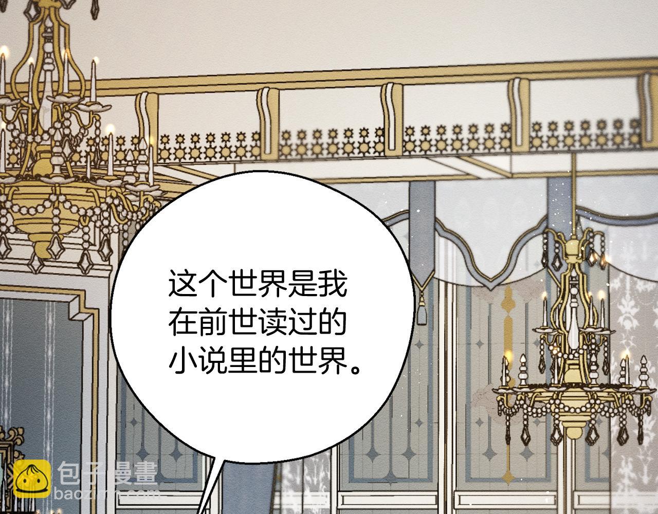第45话 你是小说人物24