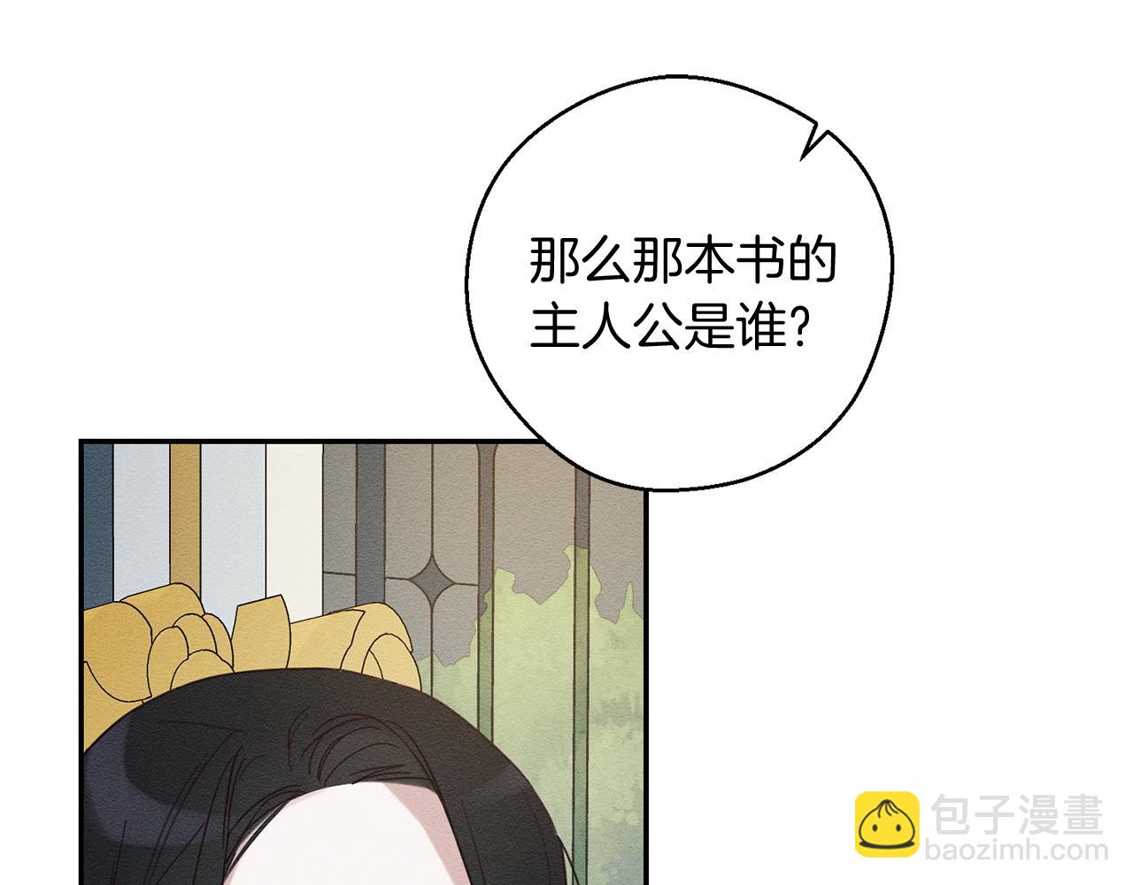 第45话 你是小说人物37