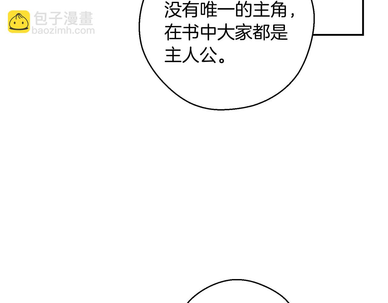 第45话 你是小说人物40