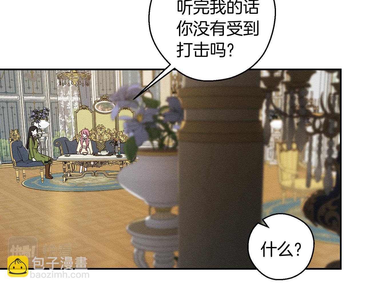第45话 你是小说人物66