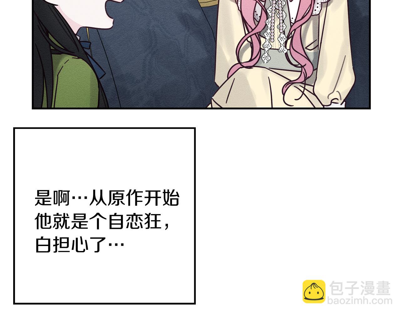 第45话 你是小说人物70