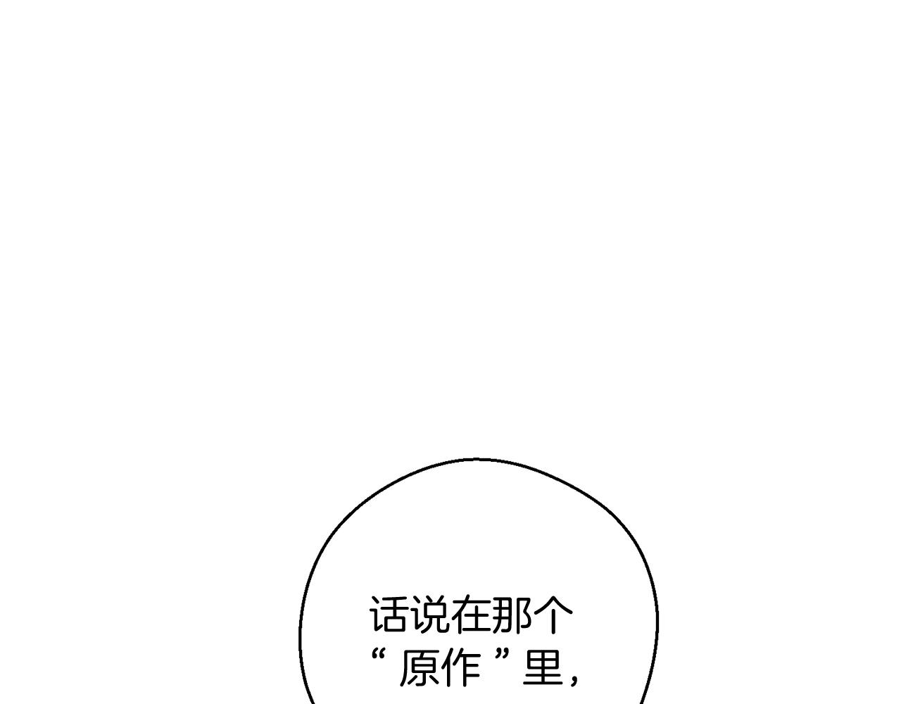 第45话 你是小说人物71