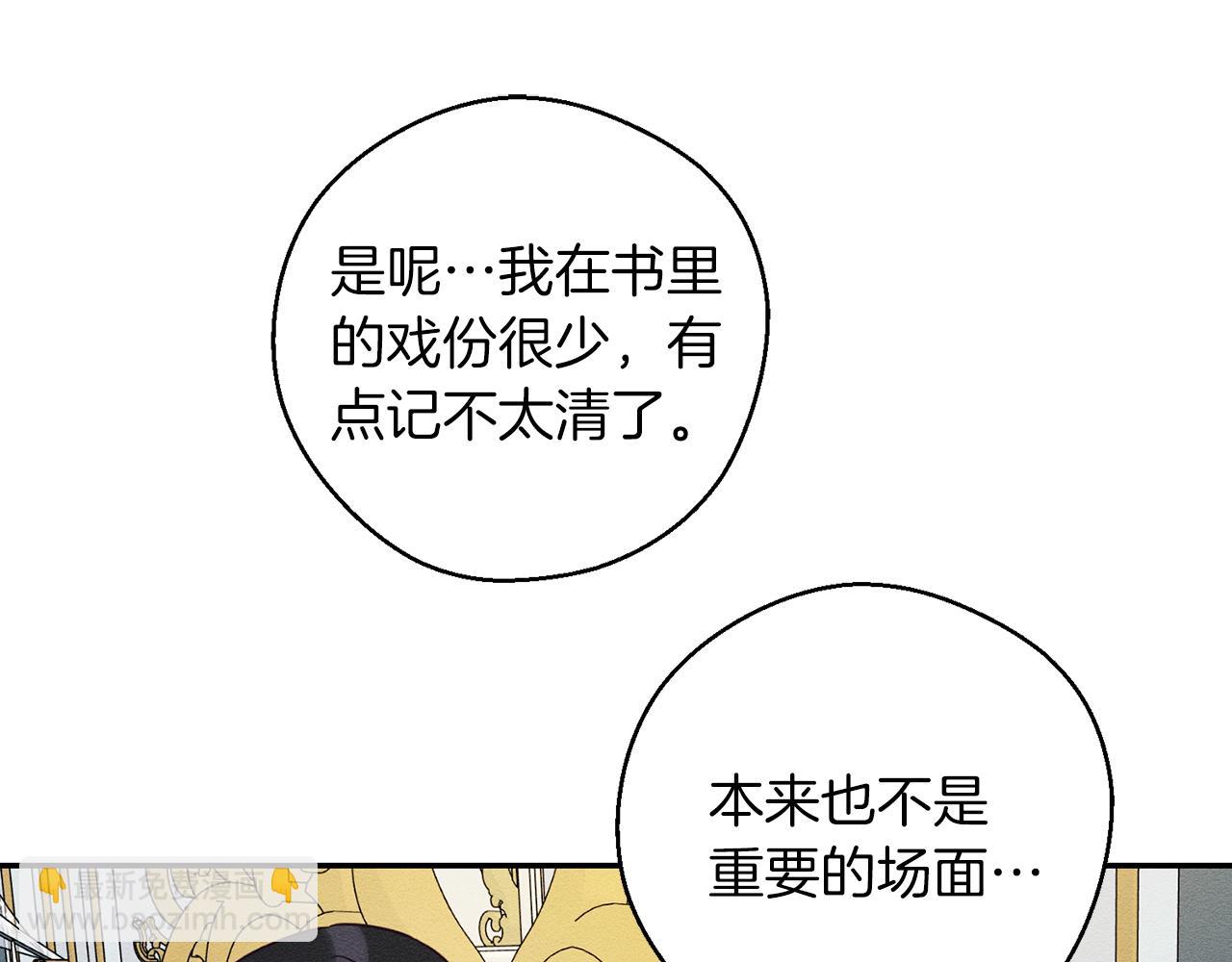 第45话 你是小说人物77