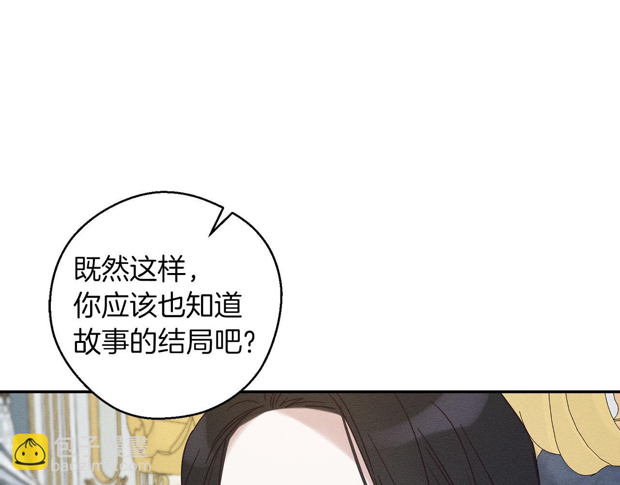 第45话 你是小说人物79