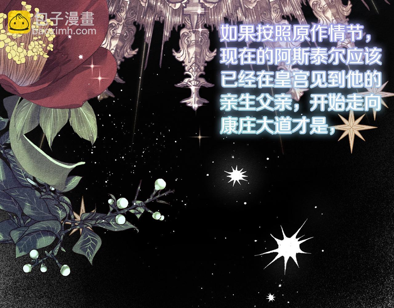 第45话 你是小说人物90