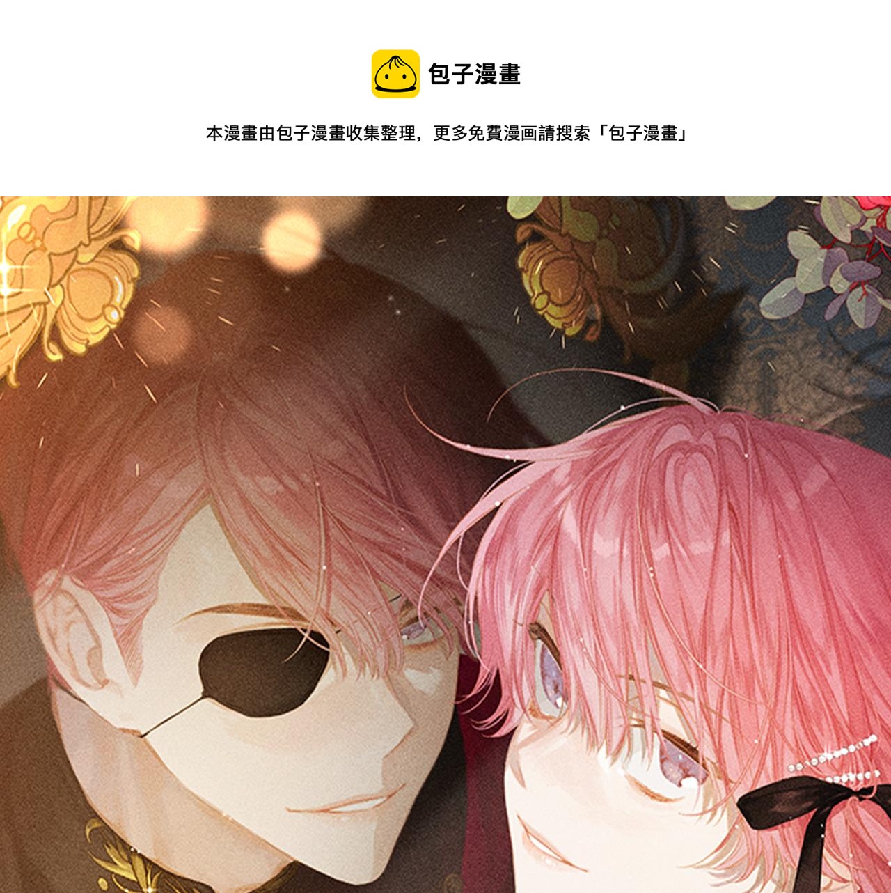 第46话 惊人的洞察力0