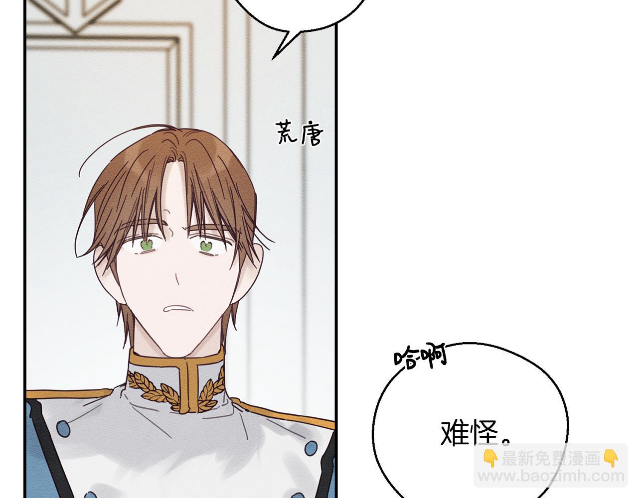 第46话 惊人的洞察力100