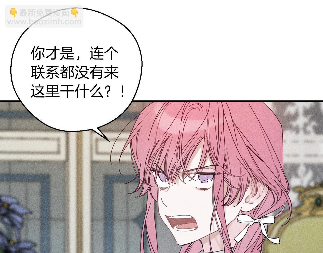 第46话 惊人的洞察力110