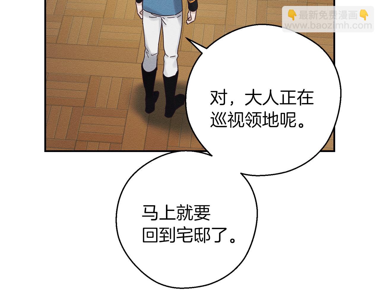 第46话 惊人的洞察力116