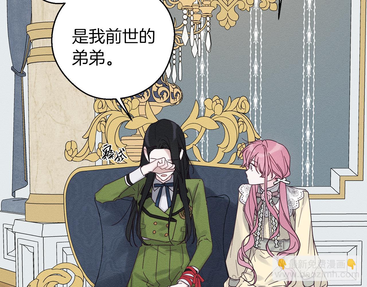 第46话 惊人的洞察力12