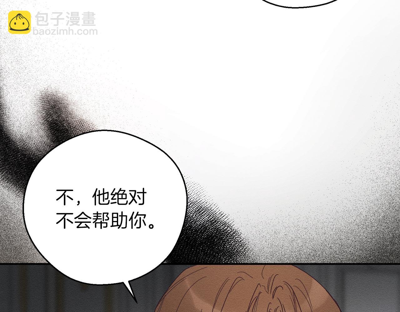 第46话 惊人的洞察力138
