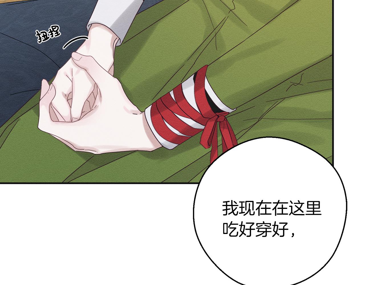 第46话 惊人的洞察力14