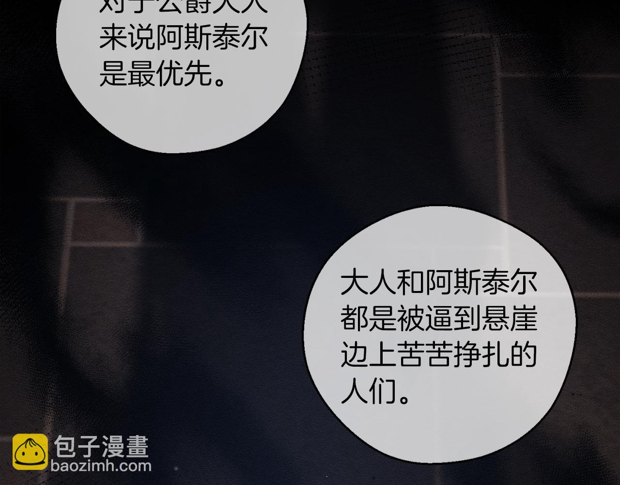 第46话 惊人的洞察力141