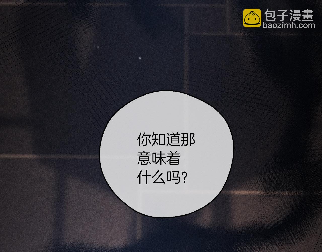 第46话 惊人的洞察力142