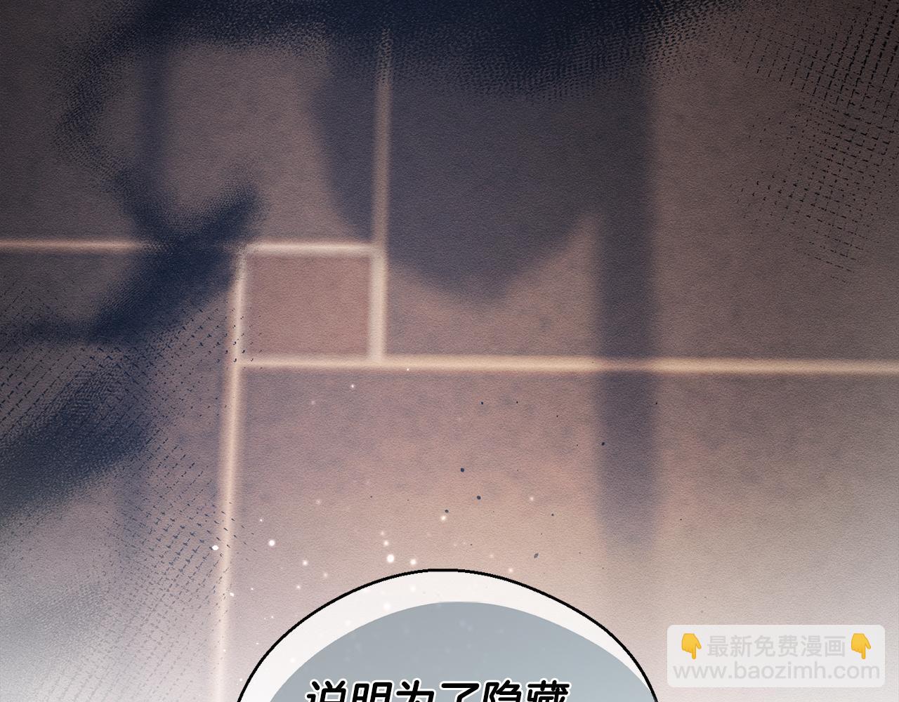 第46话 惊人的洞察力143