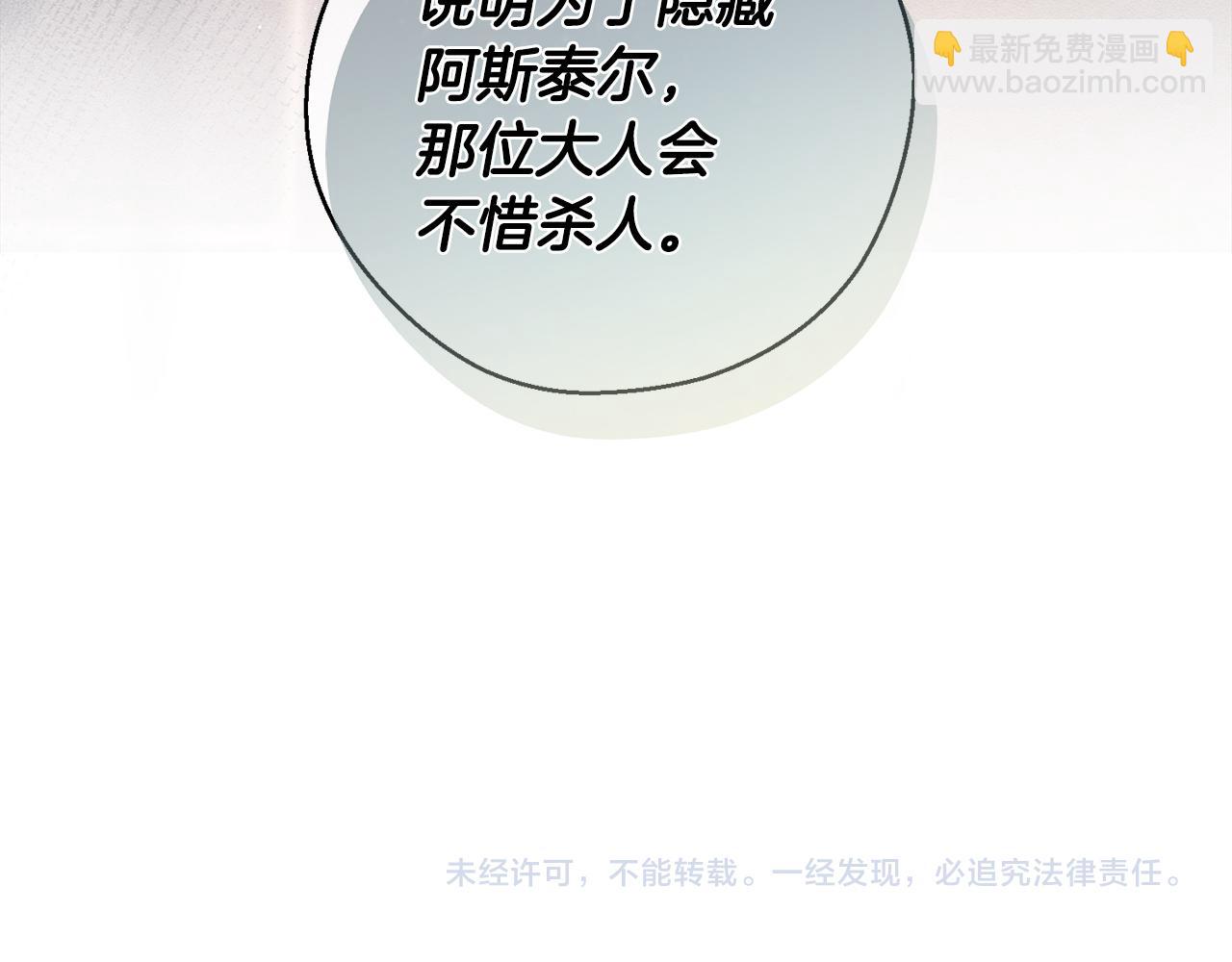 第46话 惊人的洞察力144