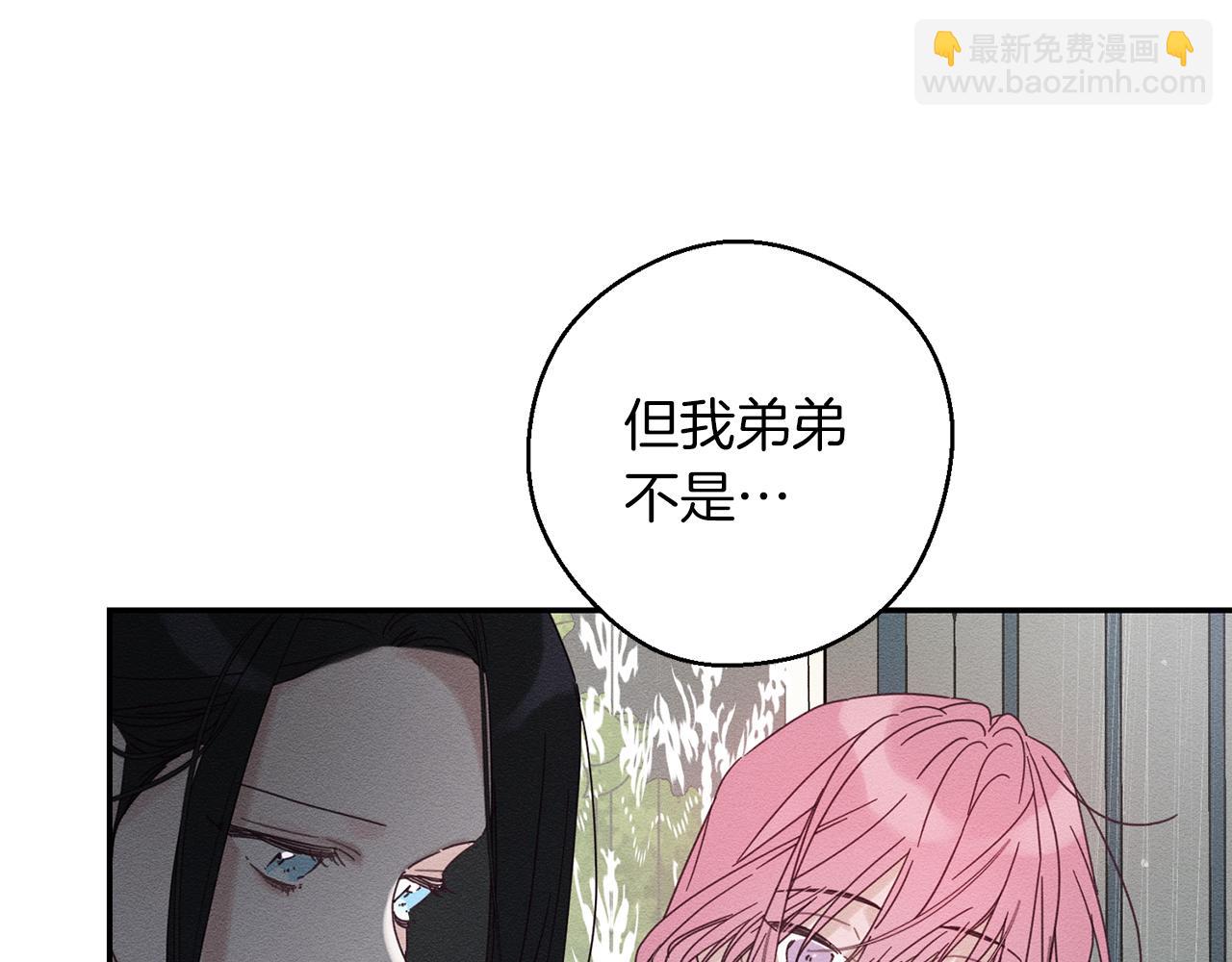 第46话 惊人的洞察力16