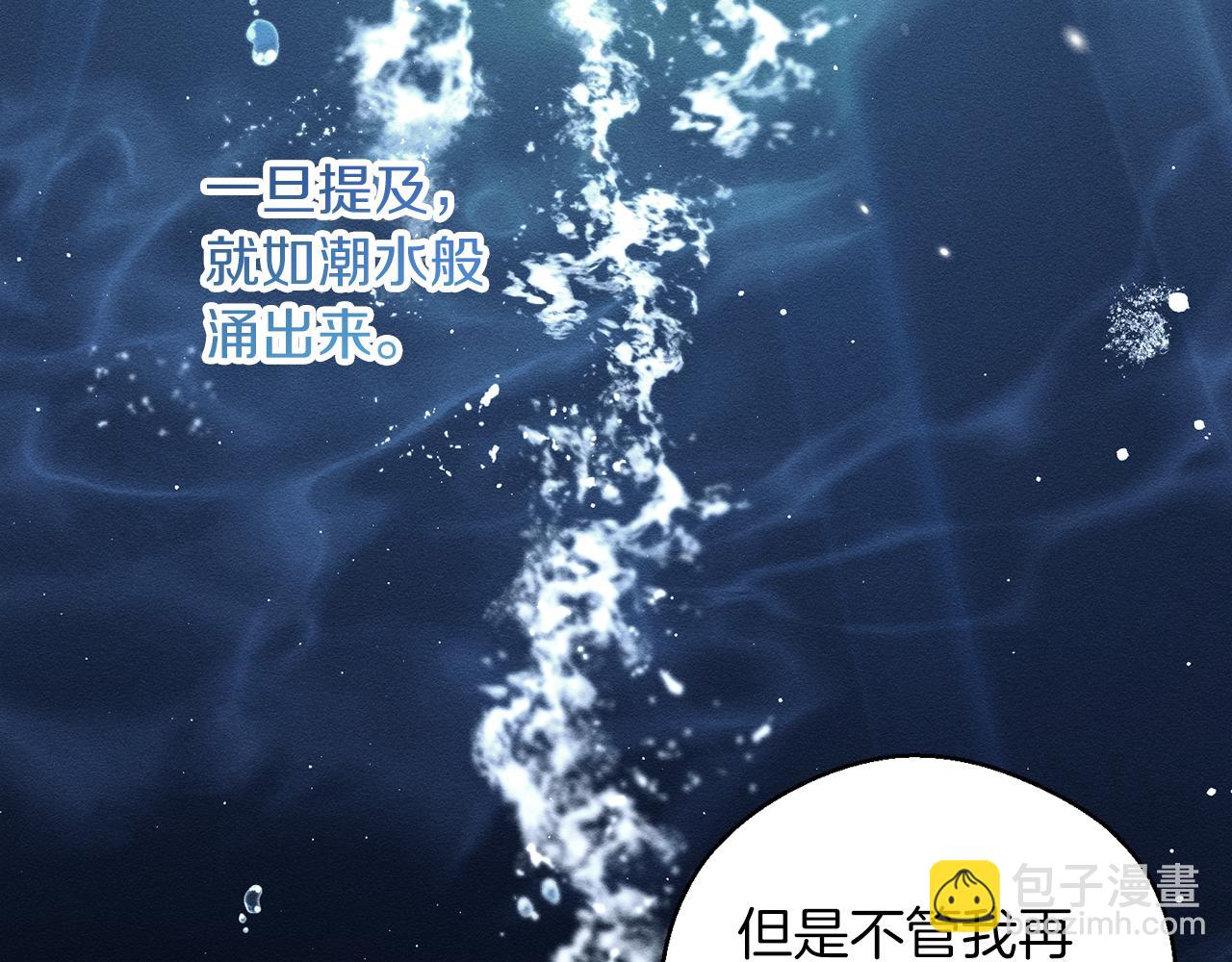 第46话 惊人的洞察力20