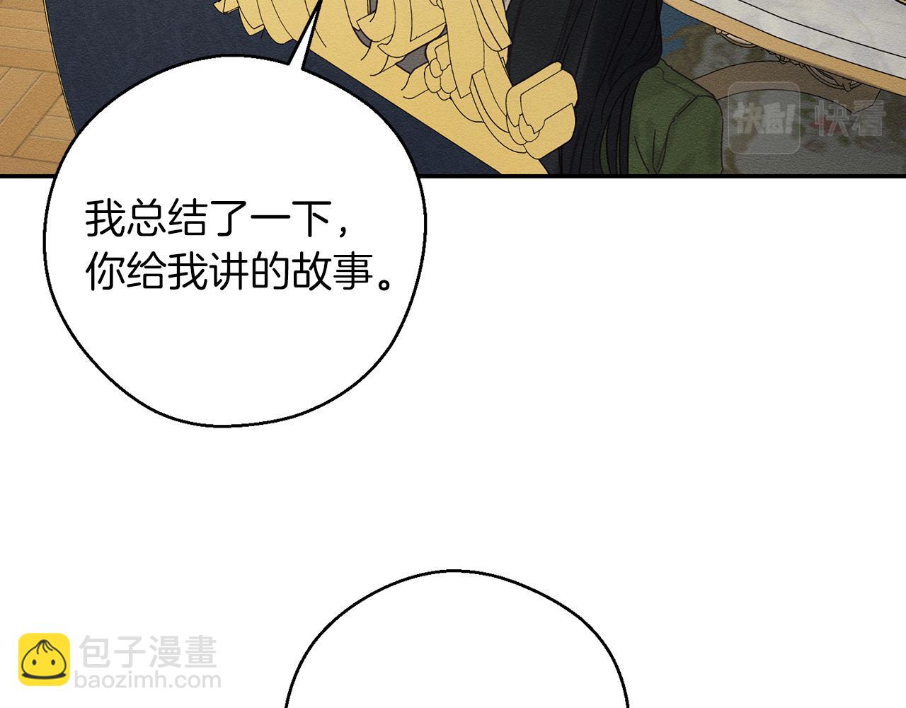 第46话 惊人的洞察力34