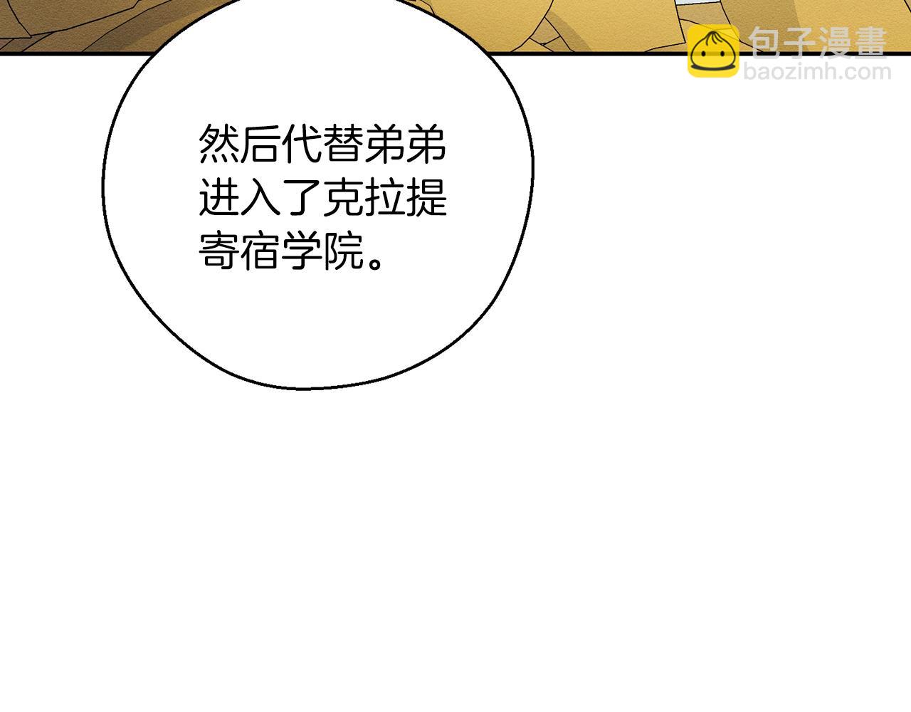 第46话 惊人的洞察力40