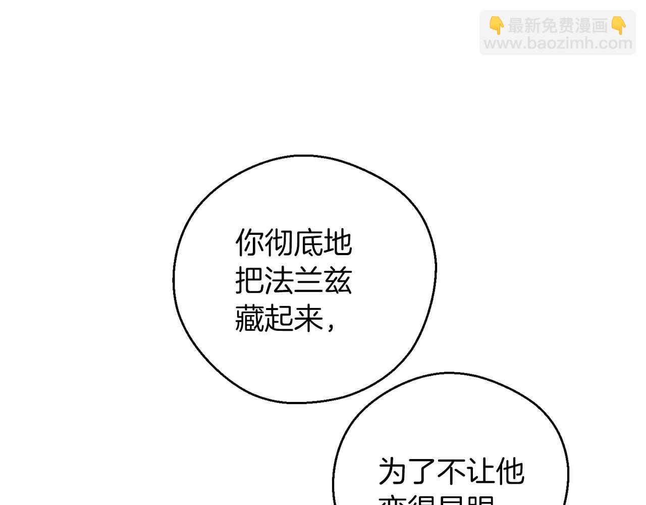 第46话 惊人的洞察力45