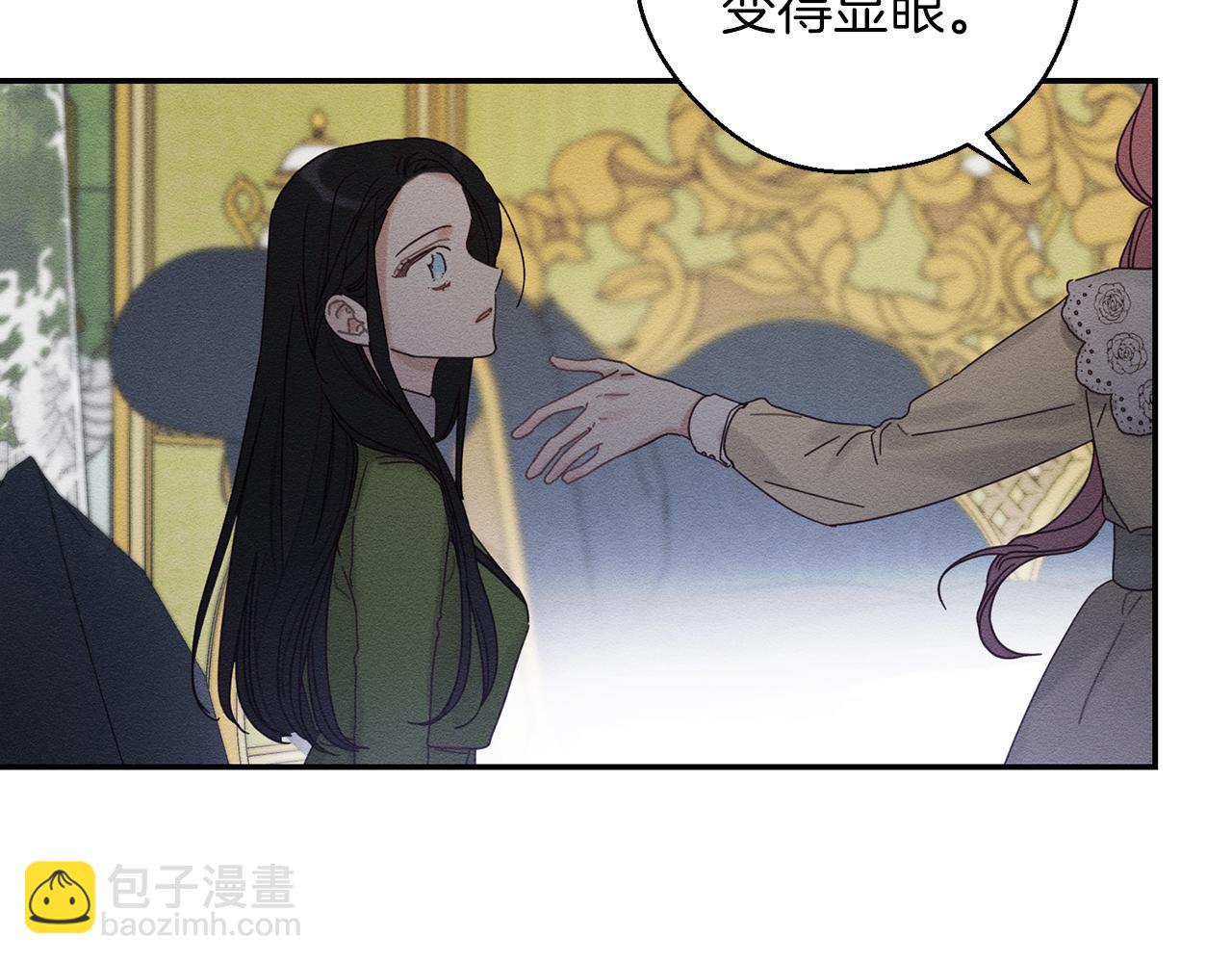 第46话 惊人的洞察力46