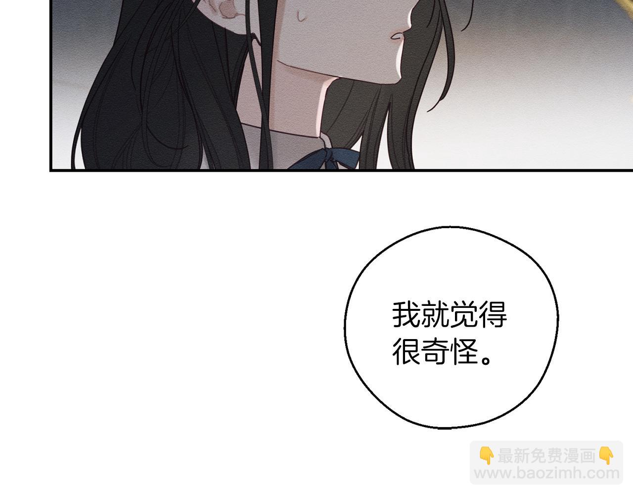 第46话 惊人的洞察力52